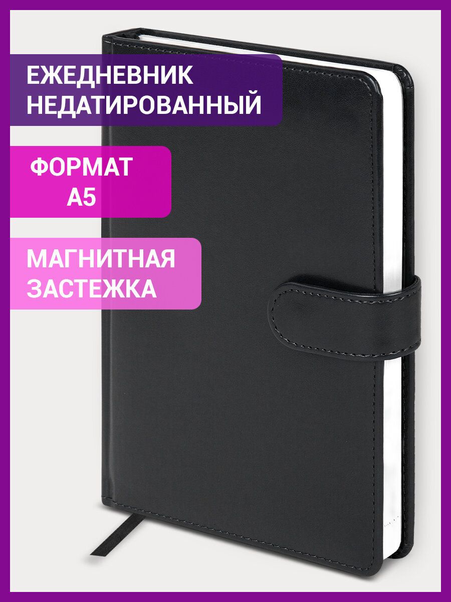 Ежедневник-планер (планинг) / записная книжка / блокнот