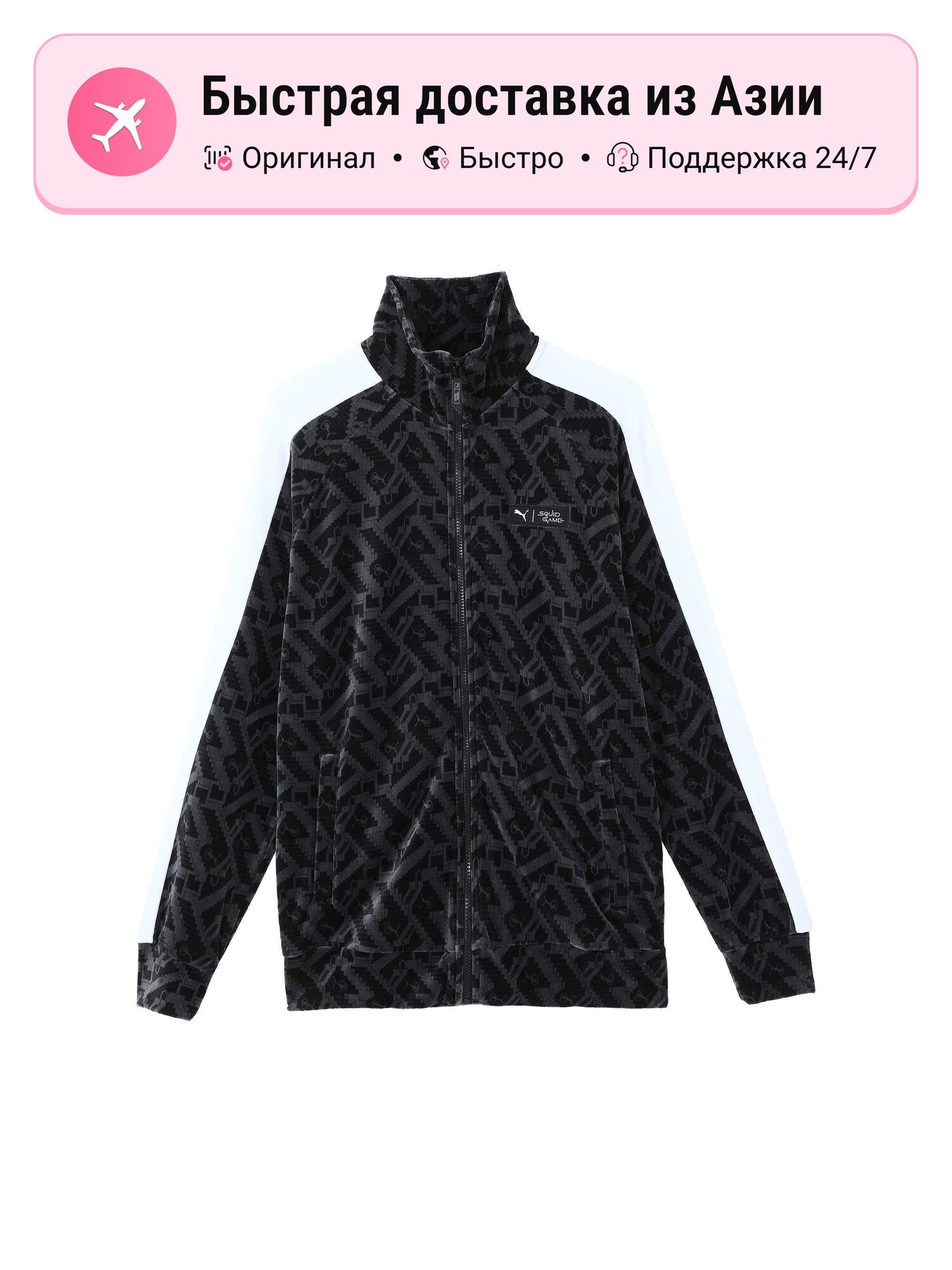 Куртка PUMA PUMA x Squid Game T7