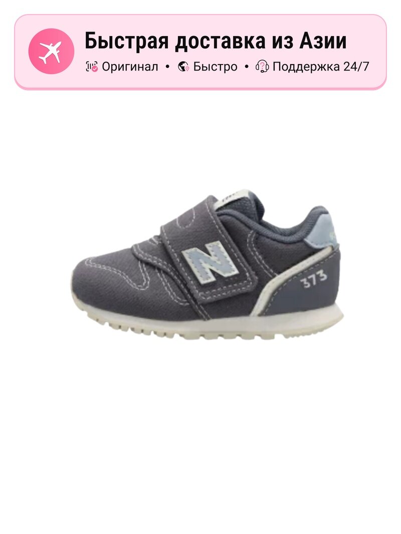 Кроссовки New Balance 237