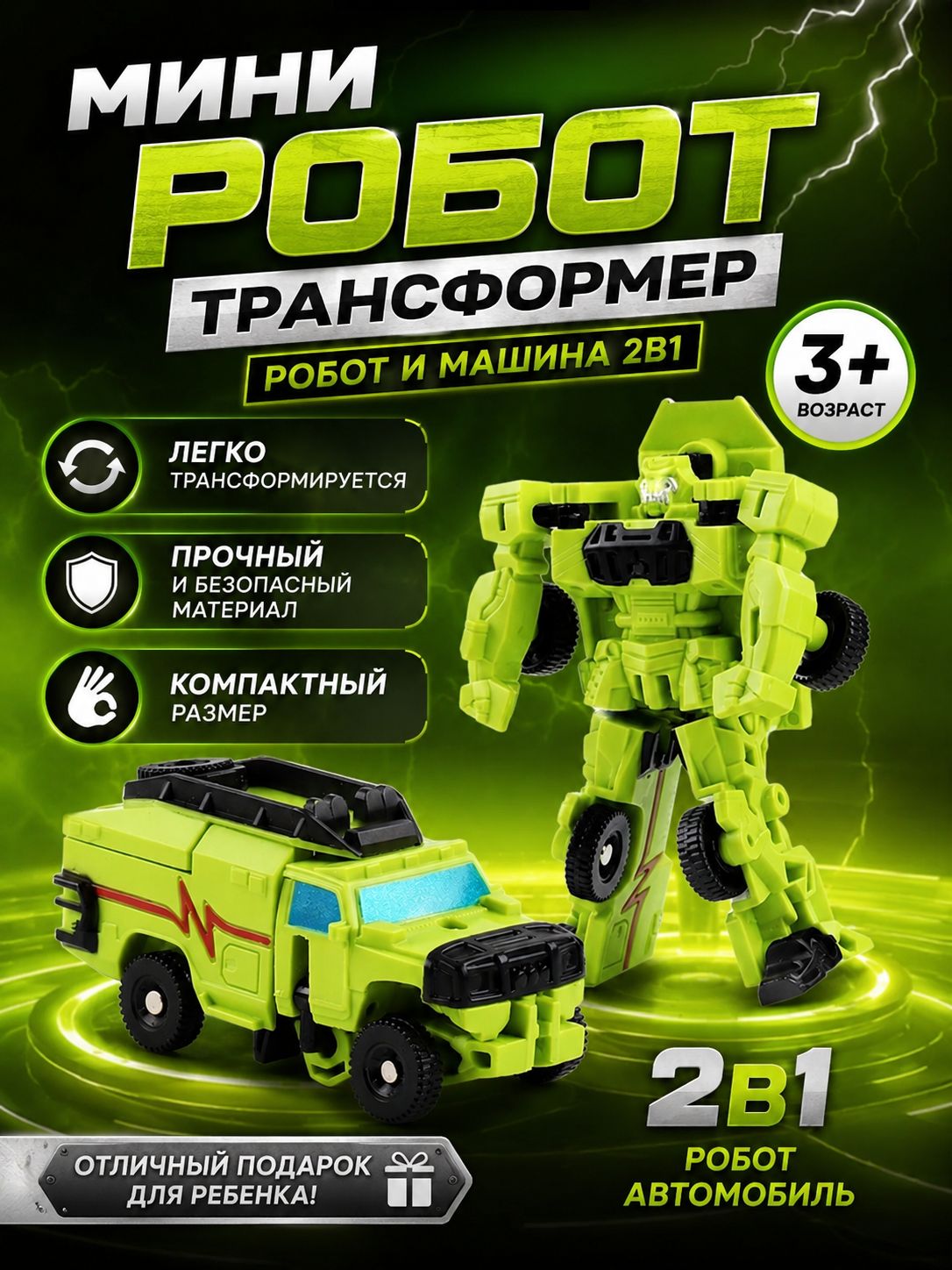 Робот трансформер MACHINE BOY "Воин", с трансформацией