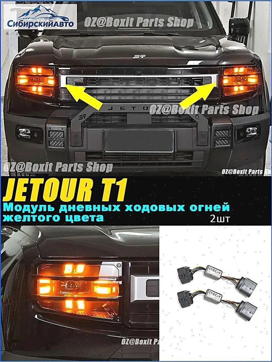 Блок обманка для фар T1-HDGSMK, галогенная, 10W, 2 шт. ABS пластик, черный матовый