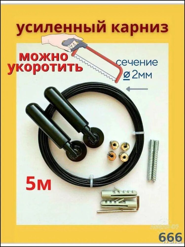 Карниз для штор струнный 1 ряд Прямой