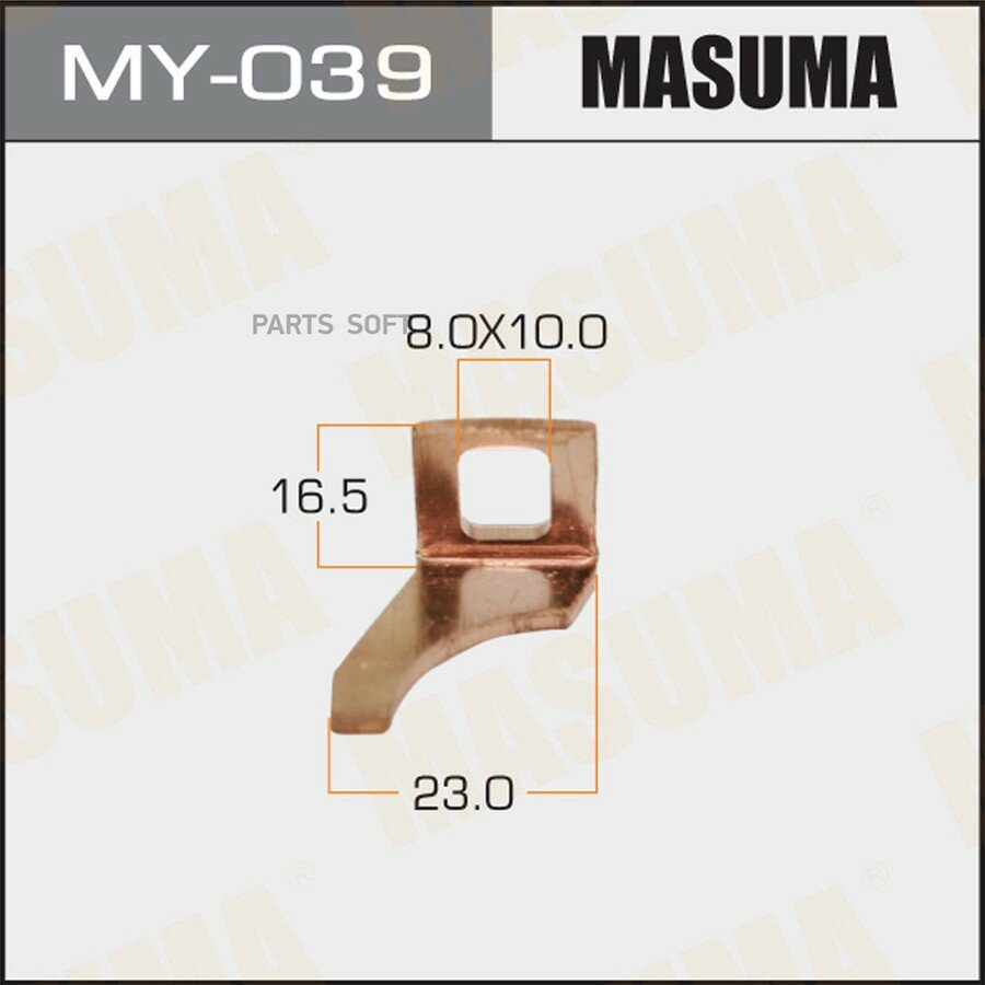 Контакты тяг реле на стартер Masuma MASUMA MY039 | цена за 1 шт