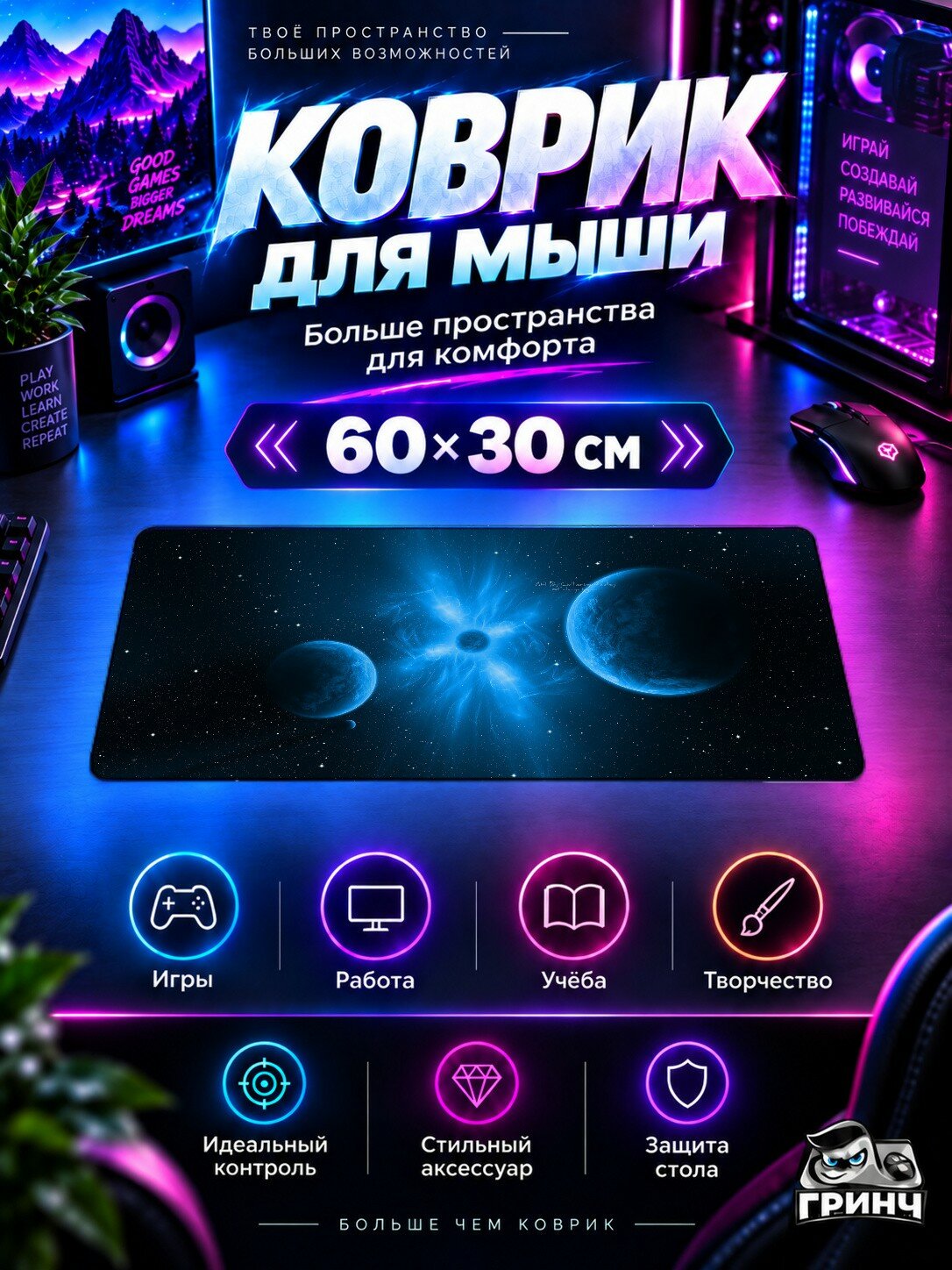 Игровой коврик для мыши и клавиатуры Nebula In Apophysis Туманность 60х40 см XL