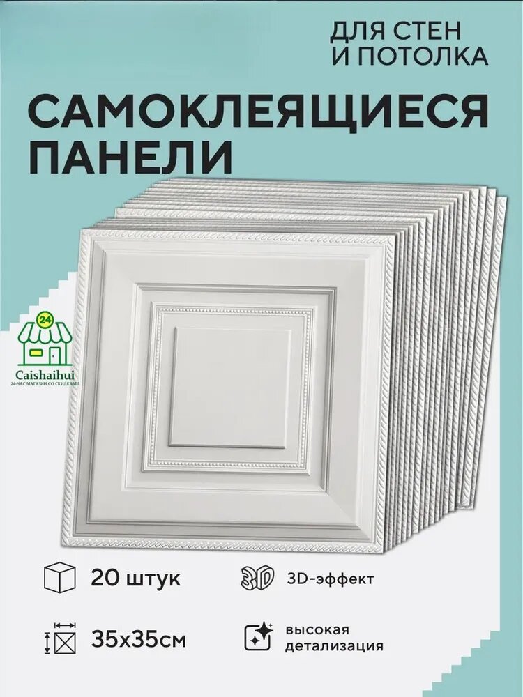 20 шт. самоклеющаяся панель для стен и потолка обои для кухни моющиеся влагостойкие изголовье для кровати мягкое 3д