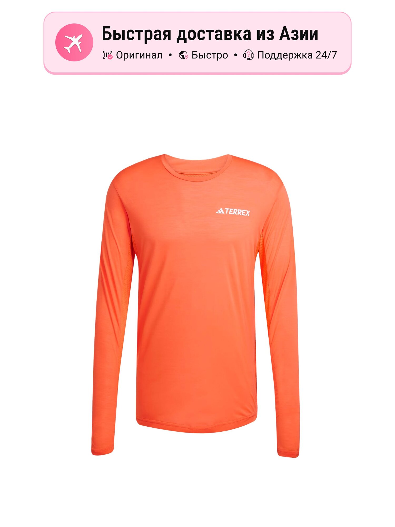 Футболка adidas Terrex CLIMACOOL+ Impact