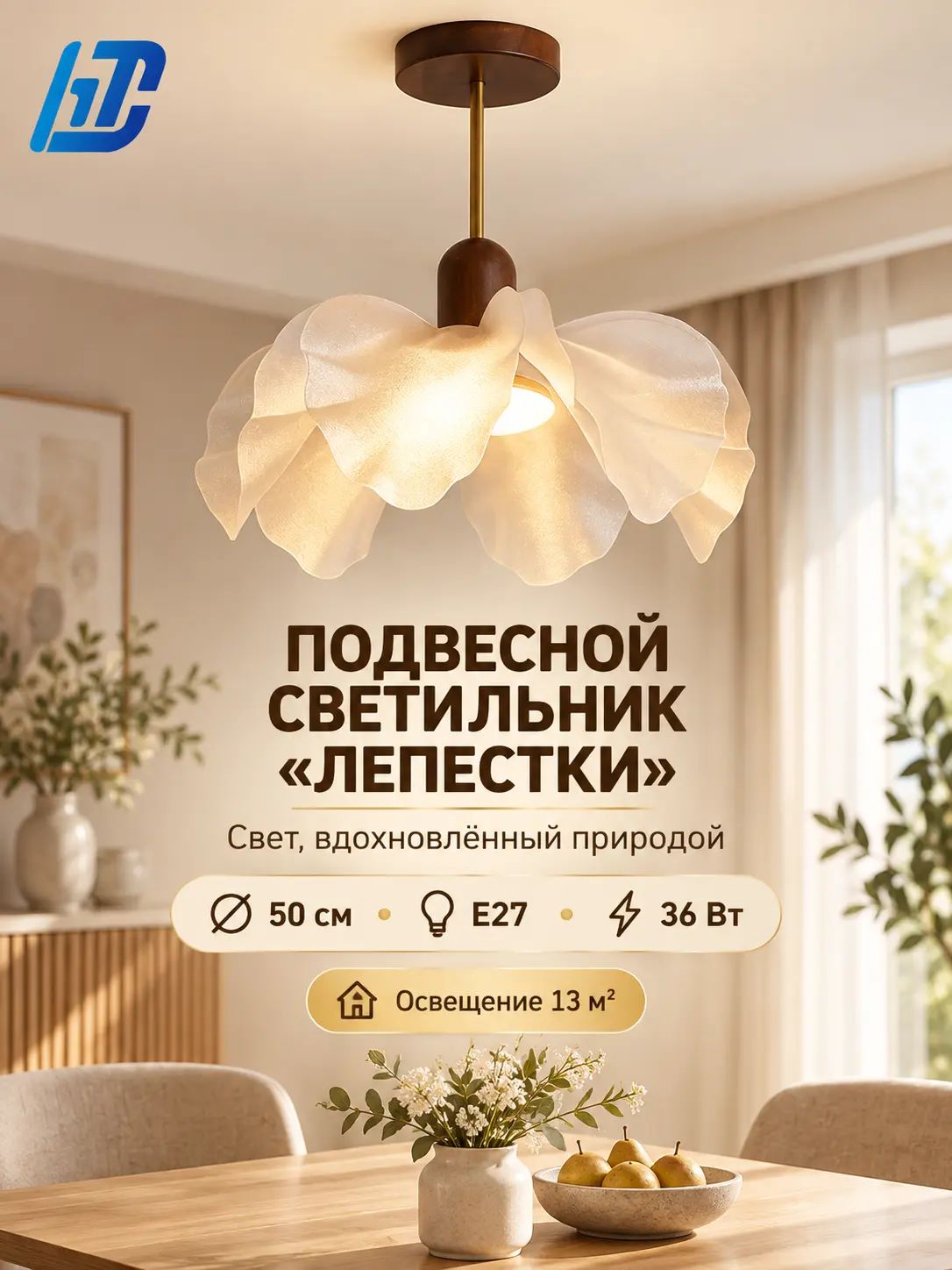 HENGTU Люстра, E27, 36 Вт, Артикул: 5796481766, Материал плафона: ABS пластик, Стекло