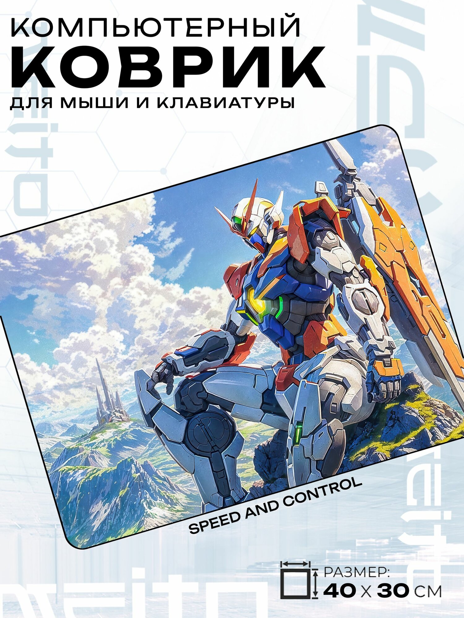 Игровой коврик для мыши жаккард 40x30 см Gundam Гандам