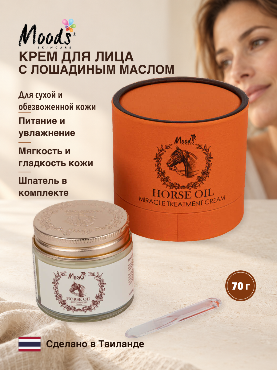 Крем с лошадиным жиром Horse Oil Cream, 70 гр