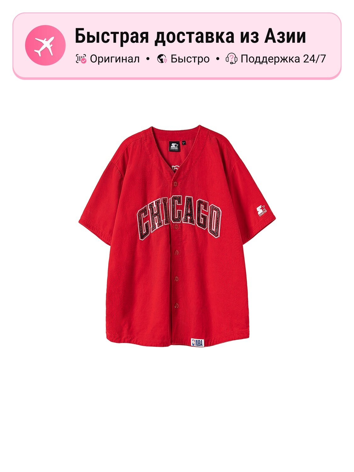 Джерси STARTER NBA Chicago Bulls