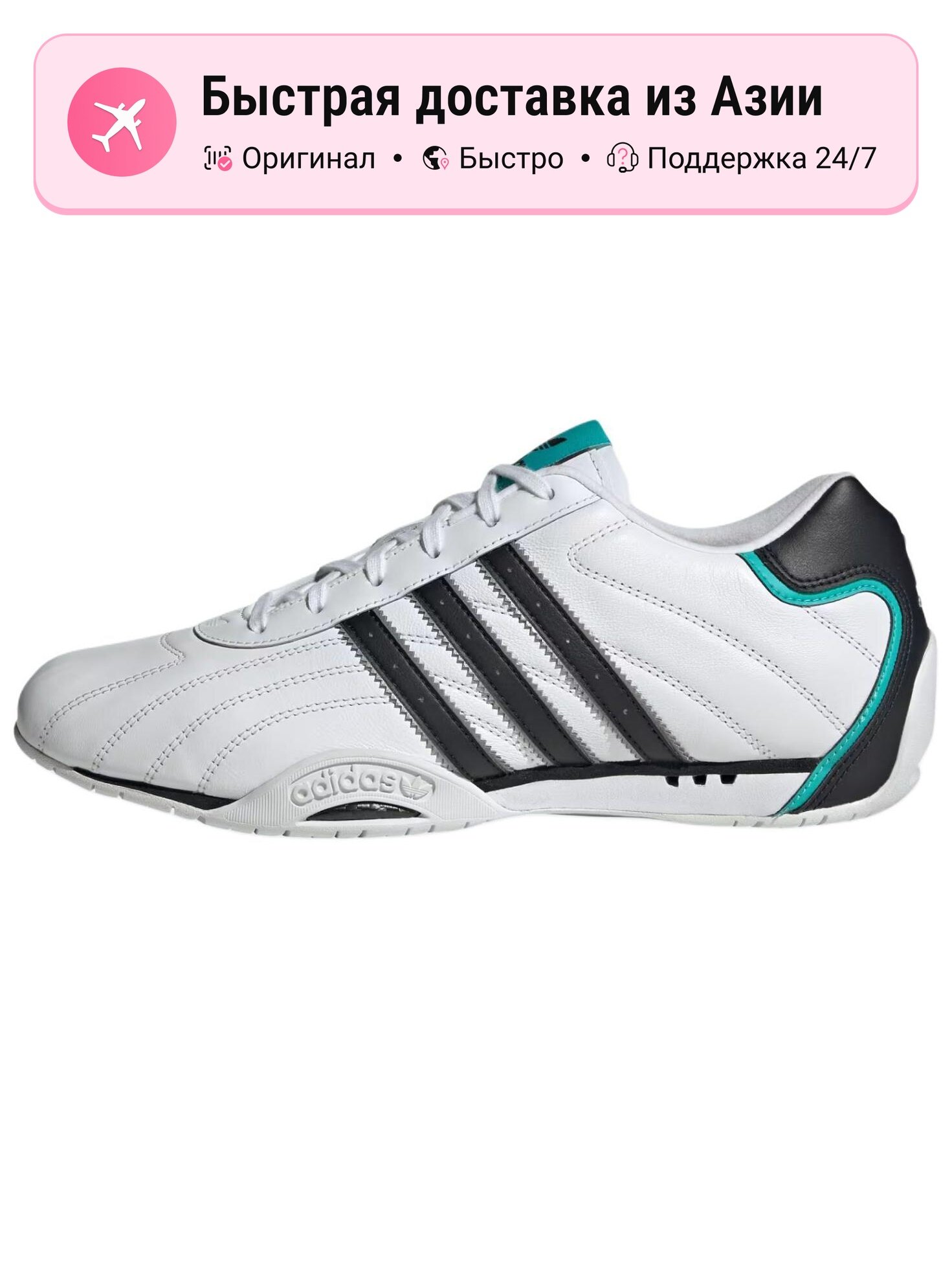 Кроссовки adidas Originals Adizero