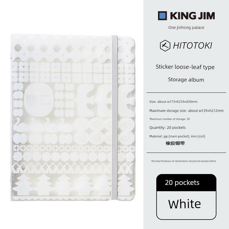 King Jim 6-дырочная спиральная альбом для наклеек и творчества - Белый