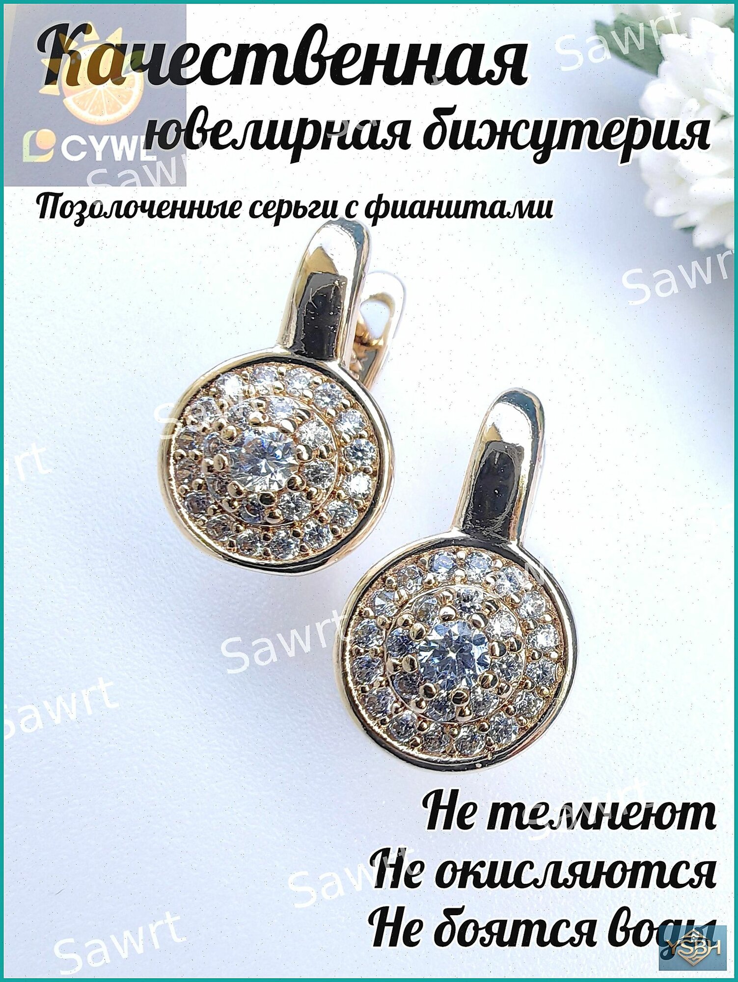 Подвеска для серег, фианит