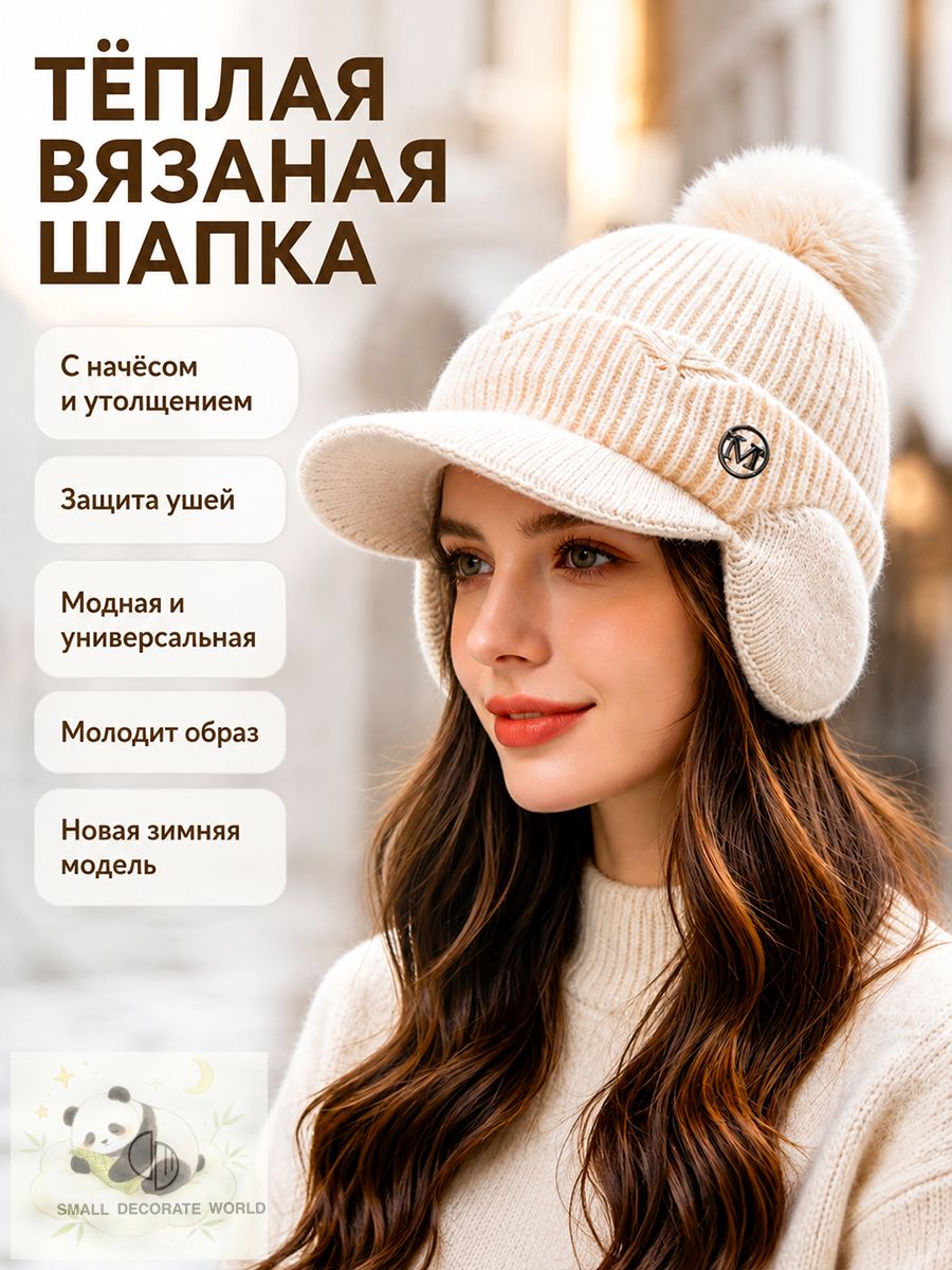 Шапка Осень-зима 2026 для женщин