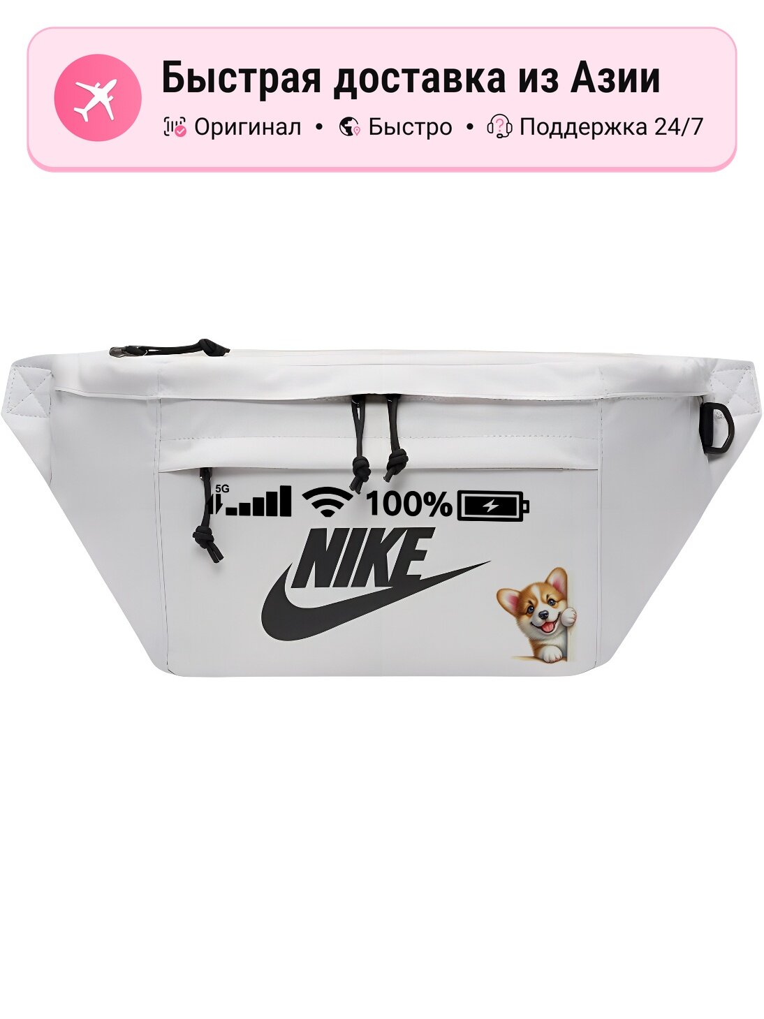 Сумка поясная NIKE Nike Light Bone, 2 шт.