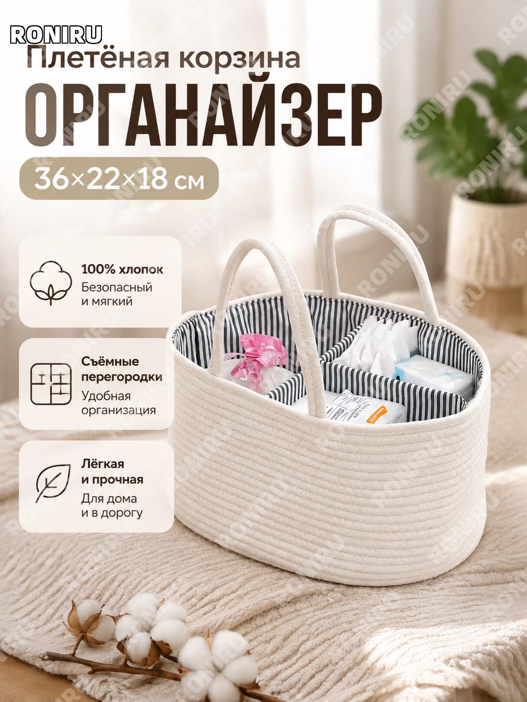 Корзина для хранения детских вещей с буквами белая 36×22×18 см, хлопковый органайзер с ручками для игрушек для дома