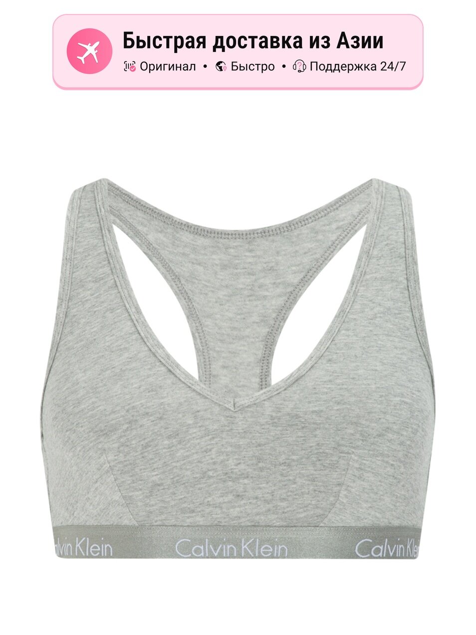 Бюстгальтер CALVIN KLEIN 9222914