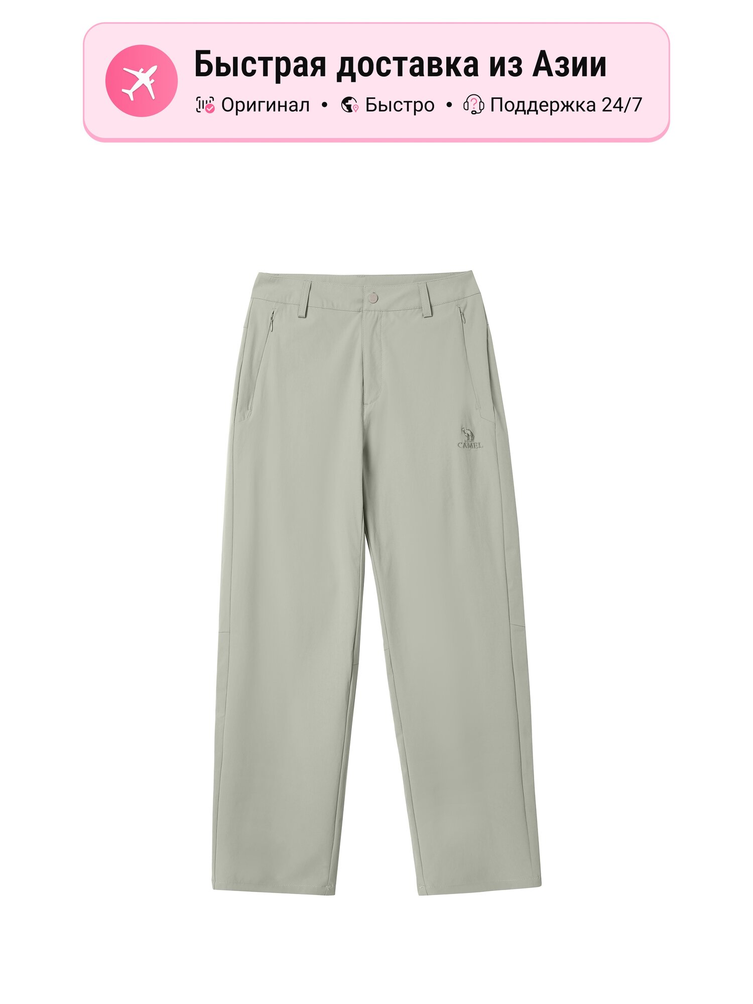 Брюки утеплённые Camel Urban Function Series