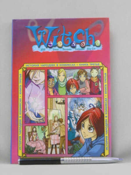 W.I.T.C.H. История чародеек в комиксах. Книга 3.
