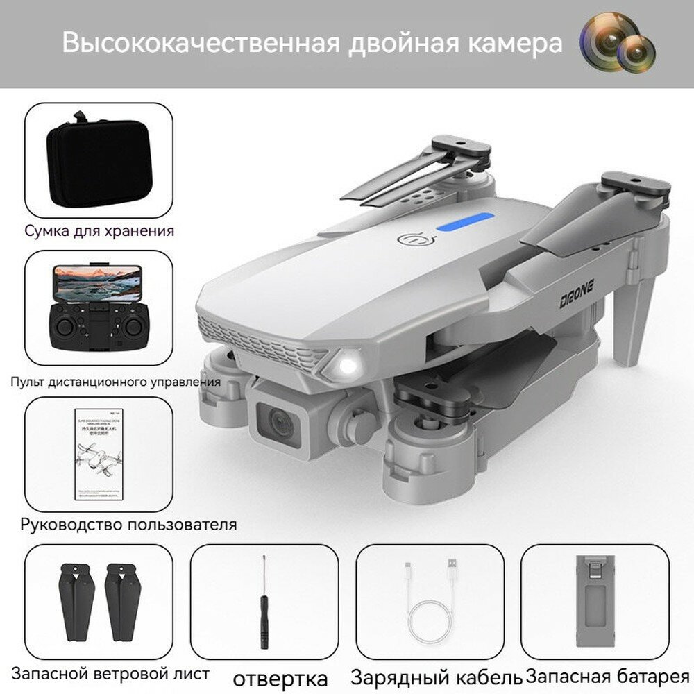 Радиоуправляемый самолет E88, оптический поток, пластик, белый