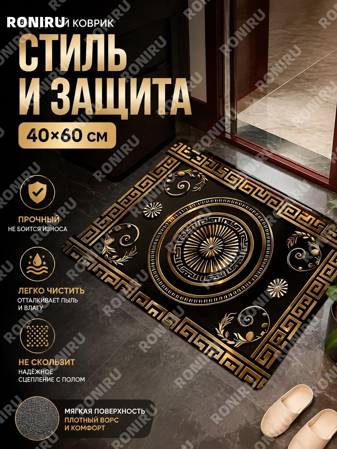 Коврик придверный TEMU американский 40×60 см, модель 6, из кристального ворса и точечной основы для дома и прихожей