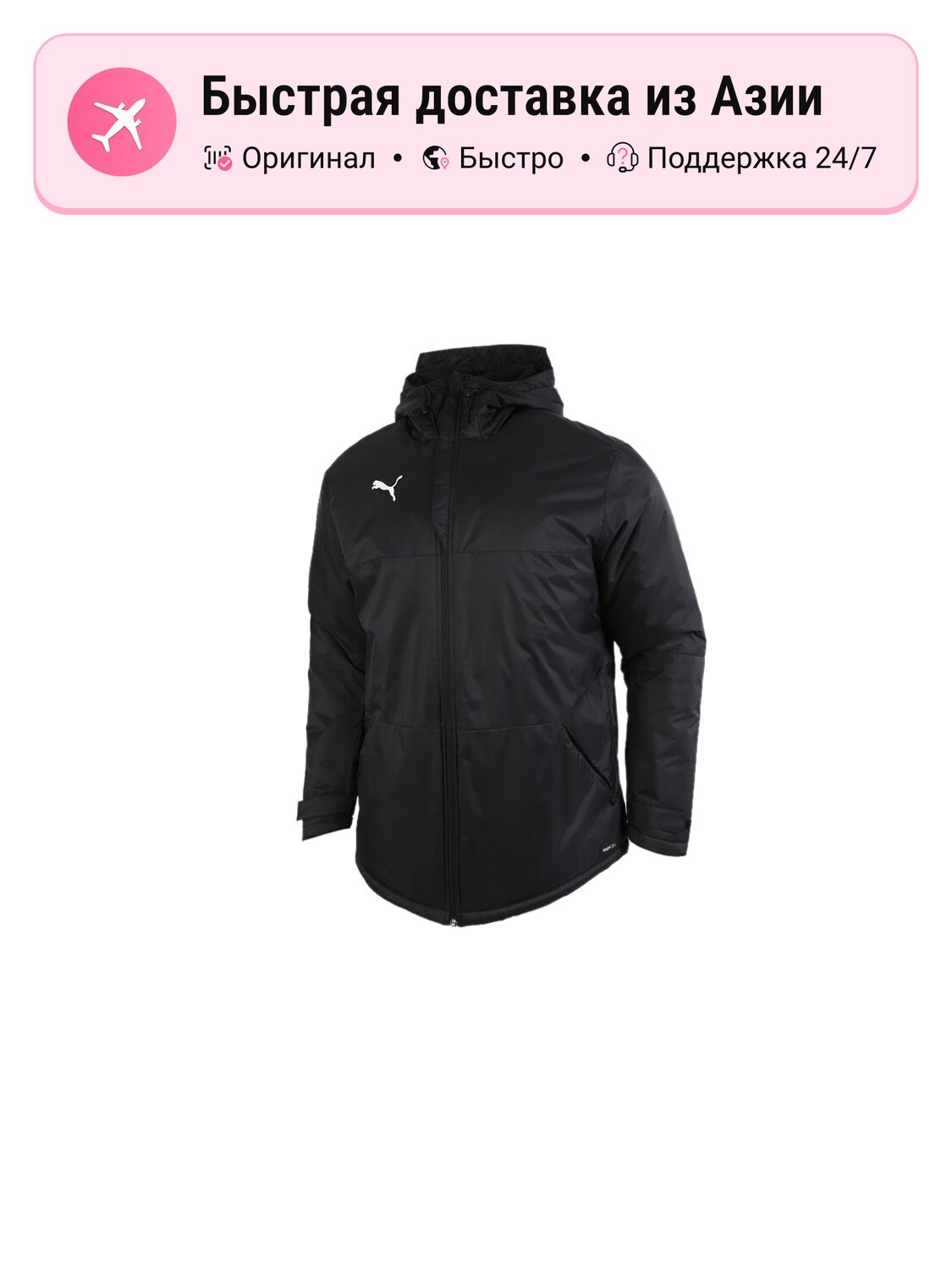 Пуховик PUMA 4992000