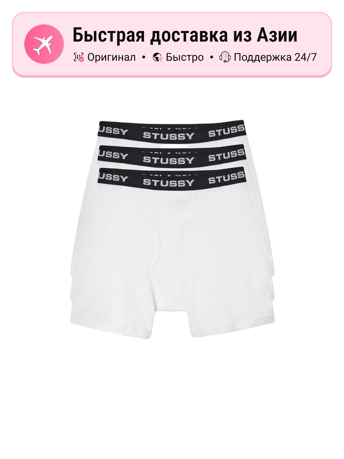 Трусы Stussy Stussy