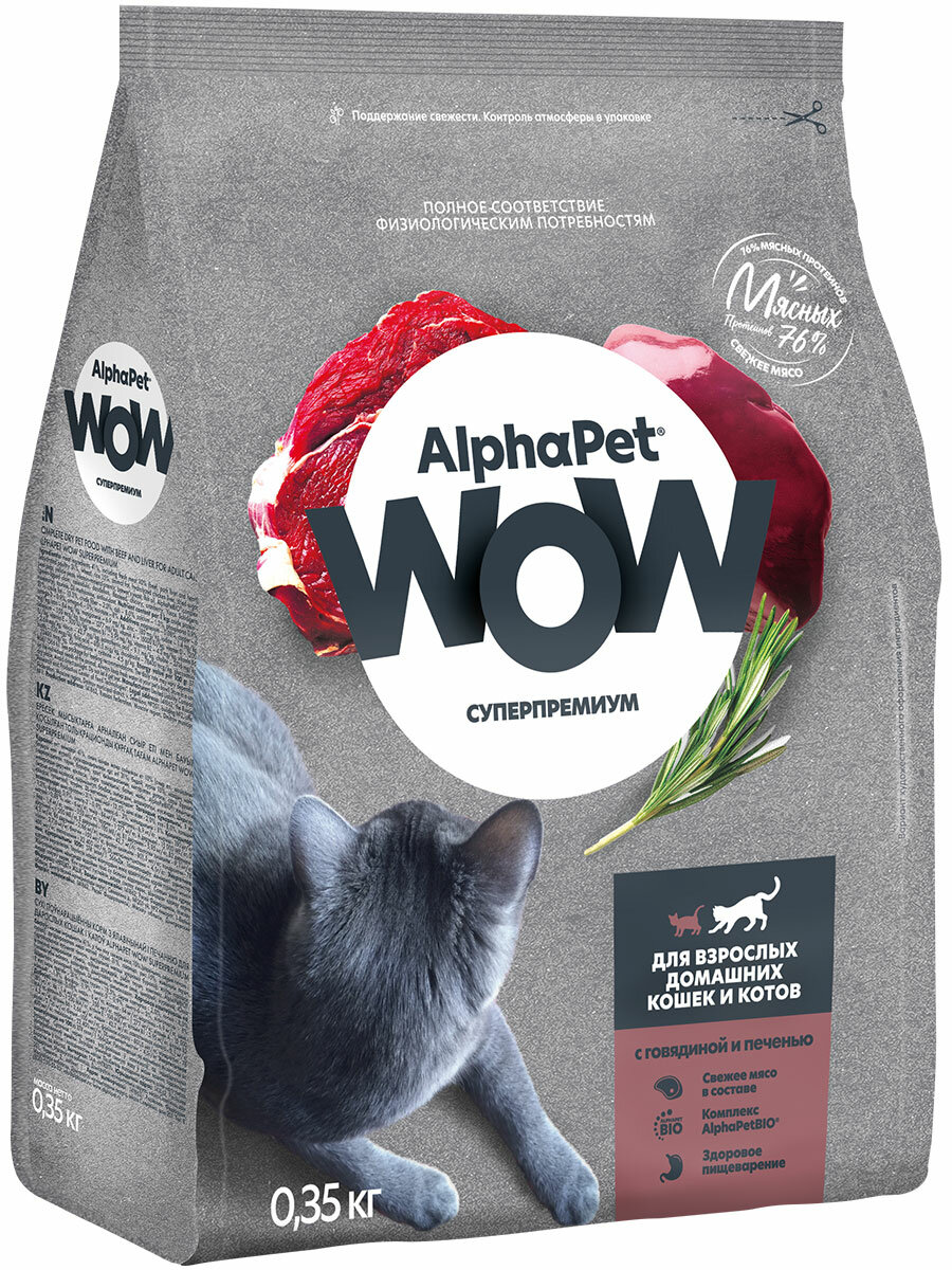 Корм сухой Alphapet Wow Суперпремиум для взрослых кошек, живущих дома, говядина, печень, 0,35 кг