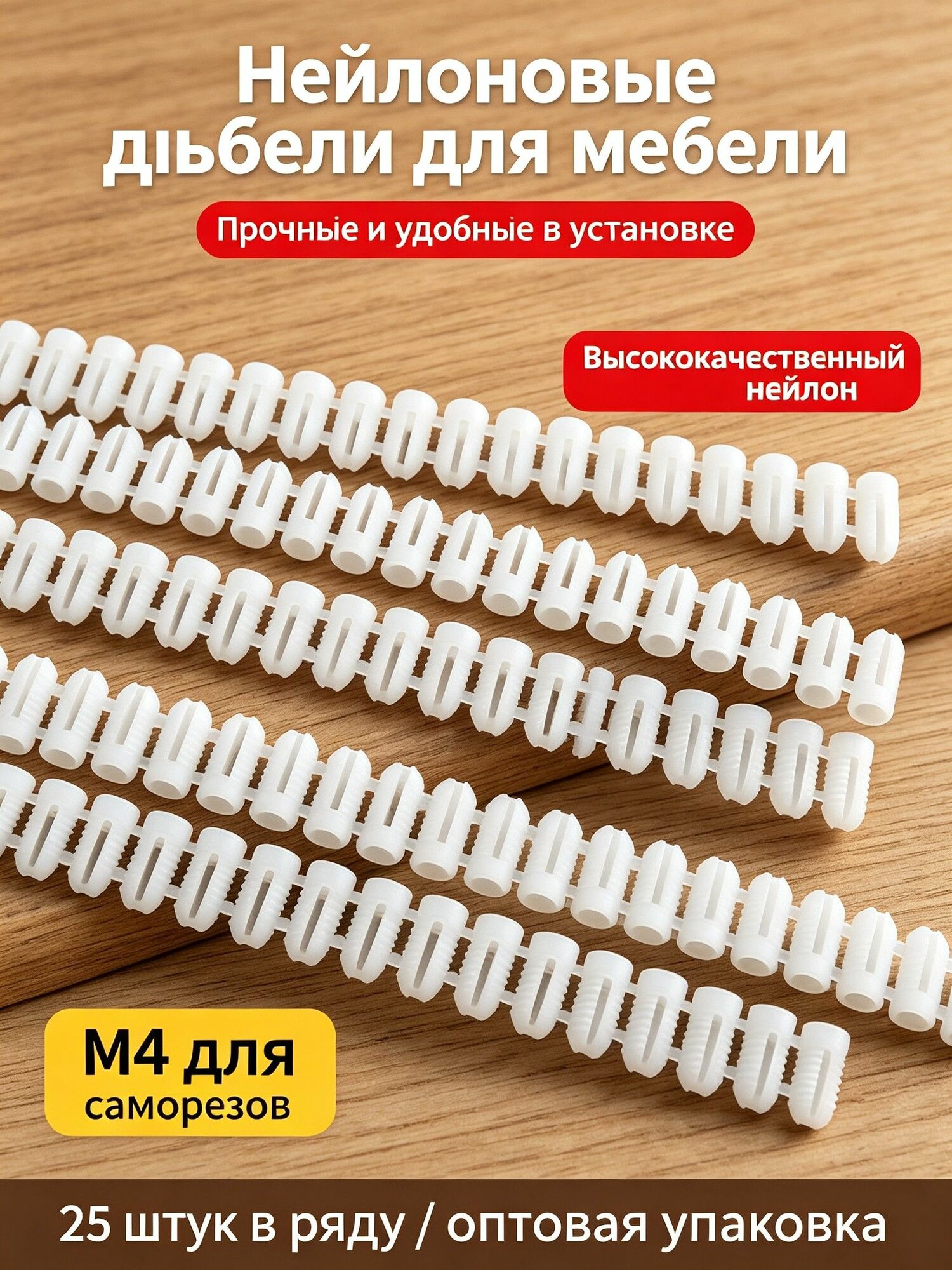 Дюбель 5 мм x 8 мм 25 шт.