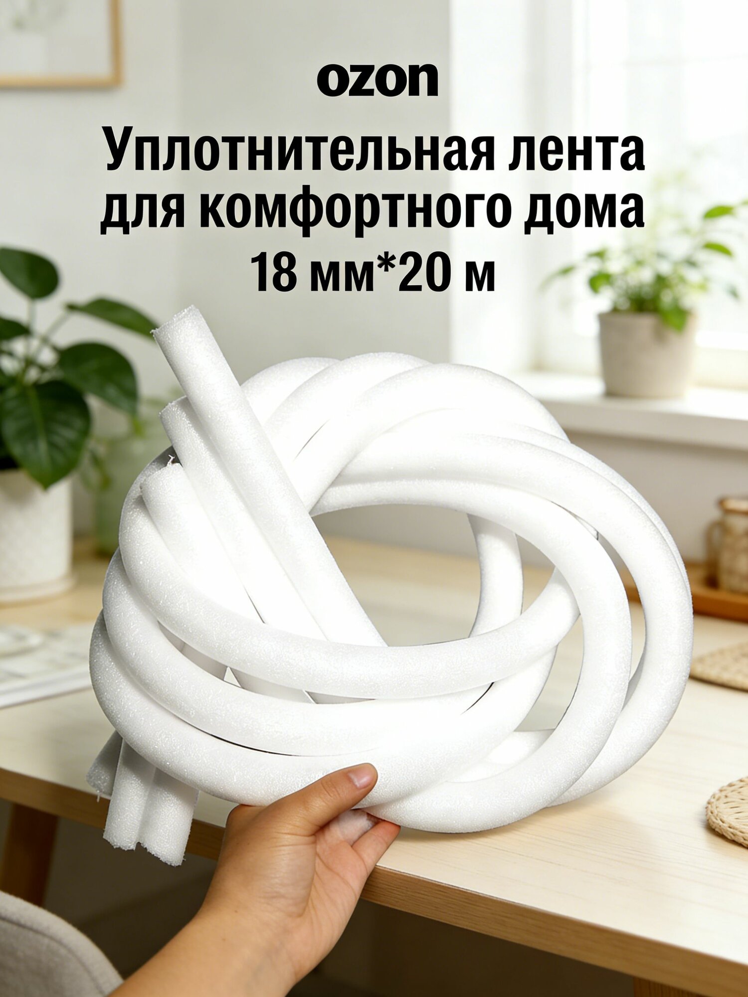 Сплошной жгут проводов с теплоизоляцией