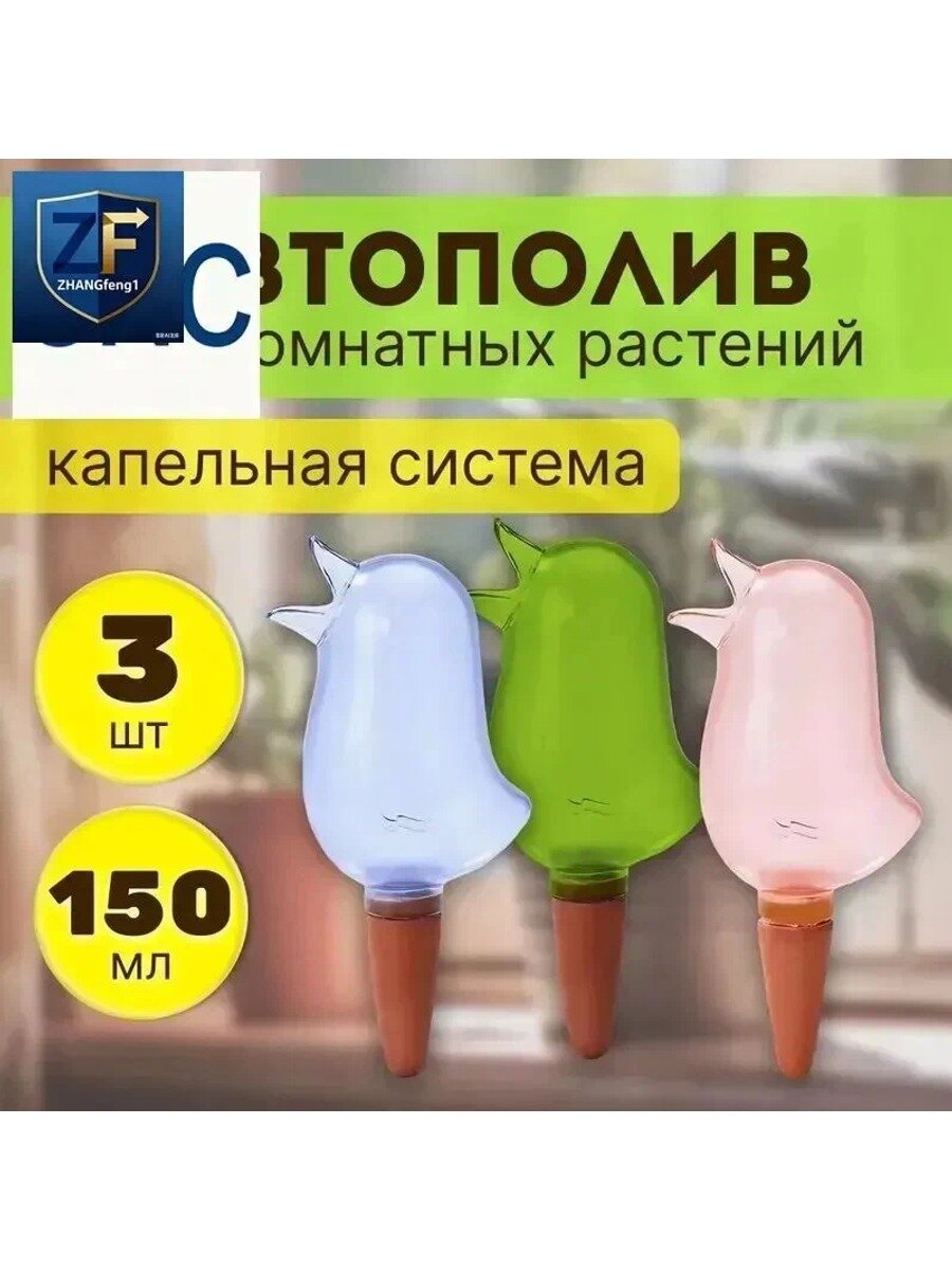 Автополив, 3 шт, цвет зеленый, голубой, Материал ПВХ, пластик, пенопласт, ткань, Керамика