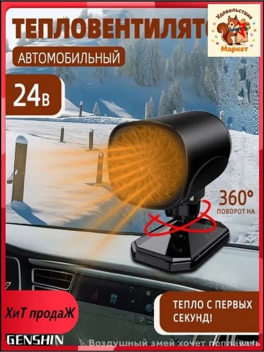 Автомобильный вентилятор 24V, 24 Вт, черно-белый, от USB, Китай