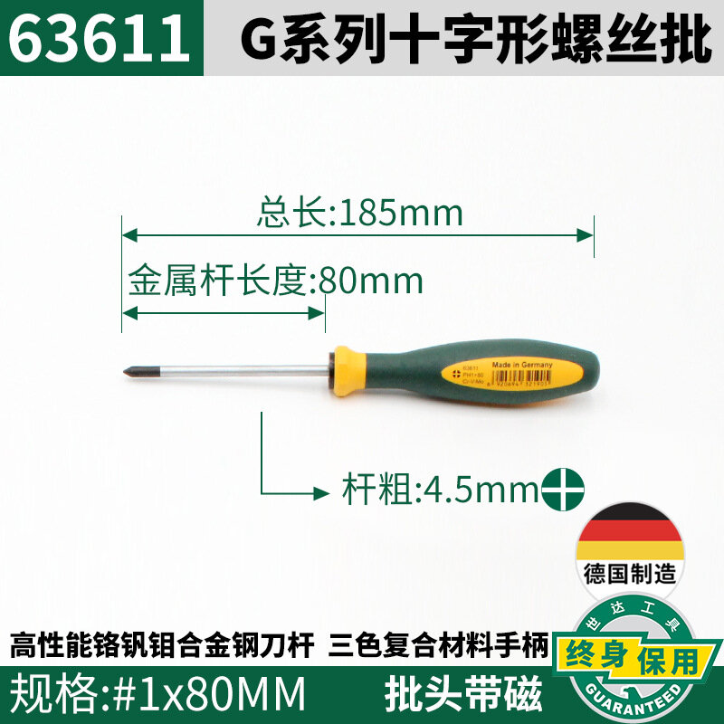 SATA G Series Крестообразная отвертка #1, длина 80 мм, 1 шт, компактный инструмент
