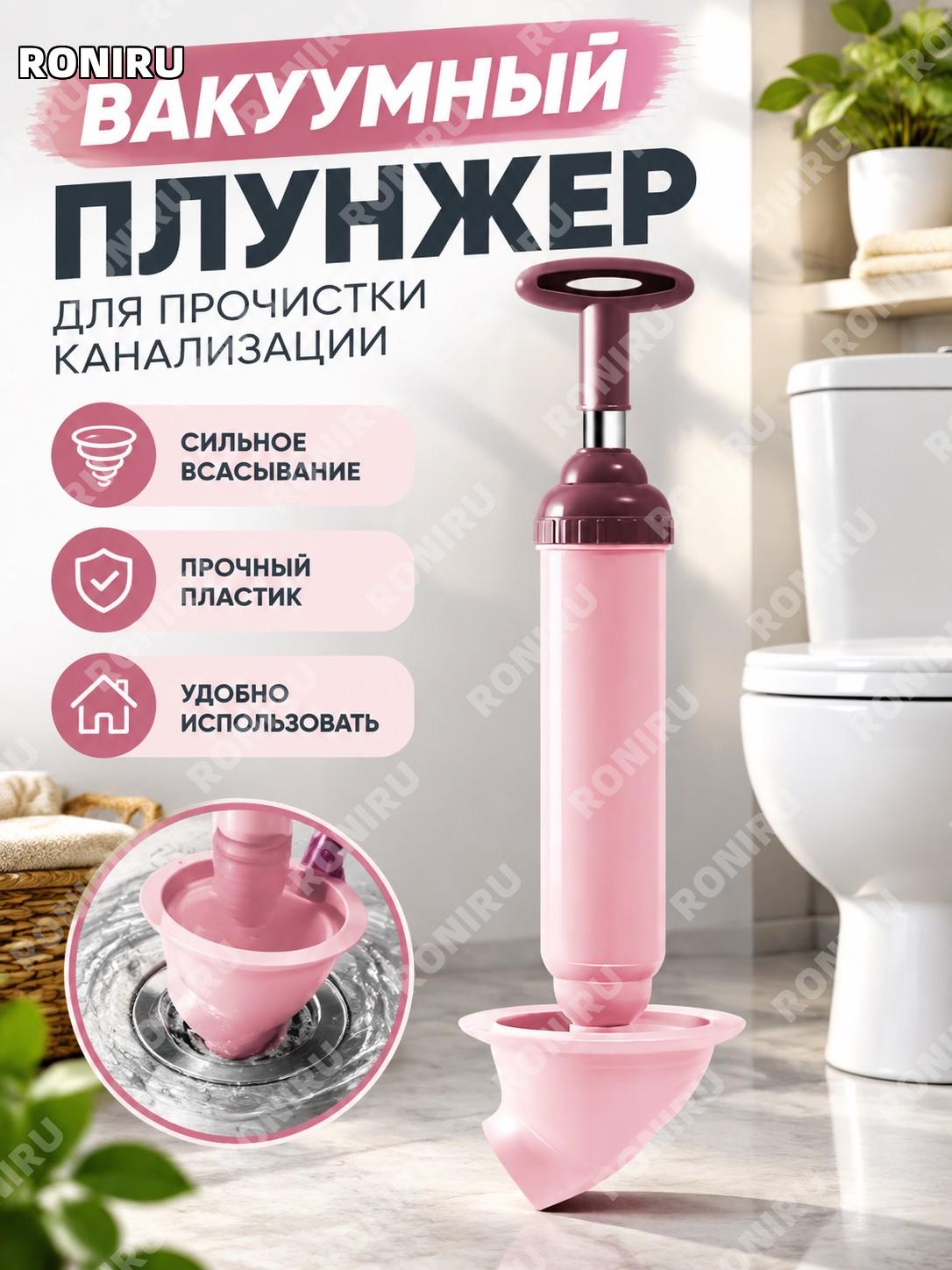 Вантуз для унитаза новый розовый, пластиковый вакуумный очиститель труб, сильная прочистка слива ванной и туалета