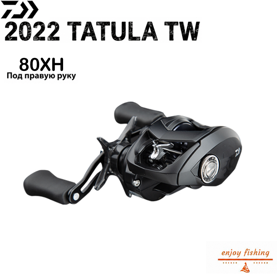 DAIWA 2022 TATULA TW 80XH Под правую руку Кастинговое катушка Подходит для Морская и пресной, Таиланд