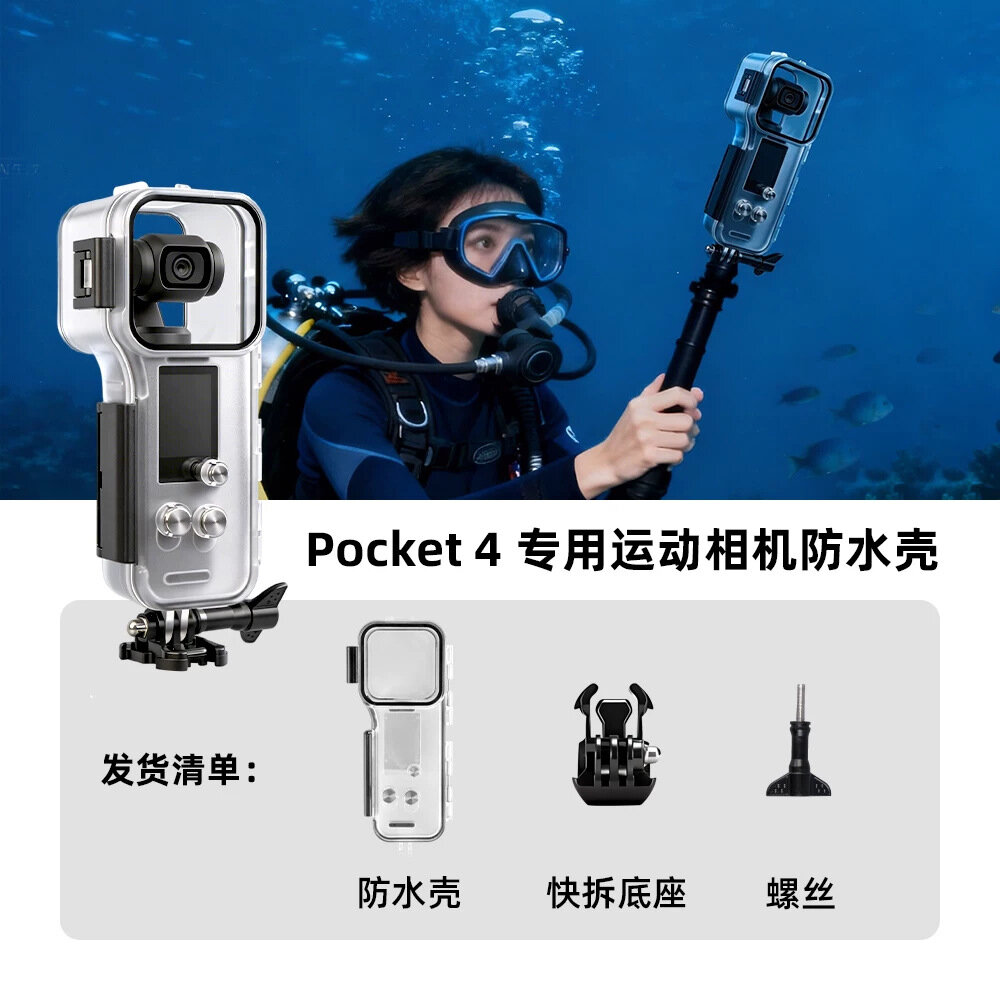 Водонепроницаемый чехол для DJI Pocket 4 глубина погружения до 50 м защитный корпус для подводной съемки