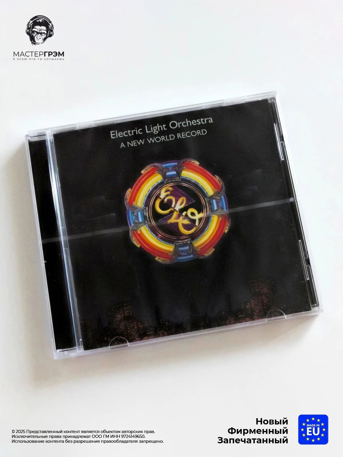 CD диск Electric Light Orchestra - A New World Record (CD) 2006, Jewel Case