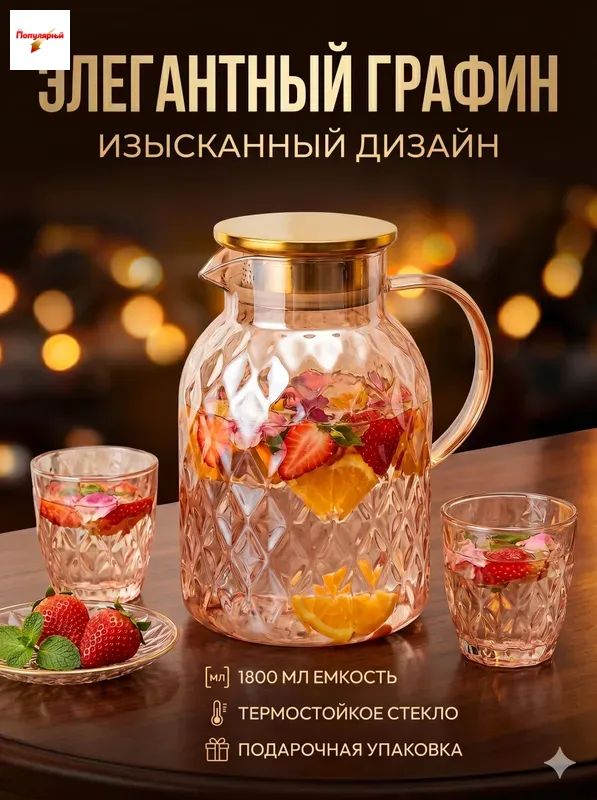 Графин "графин темное стекло с рисунком ромб с крышкой и фильтром" 1.8 л 1 шт нержавеющая сталь темно-коричневый