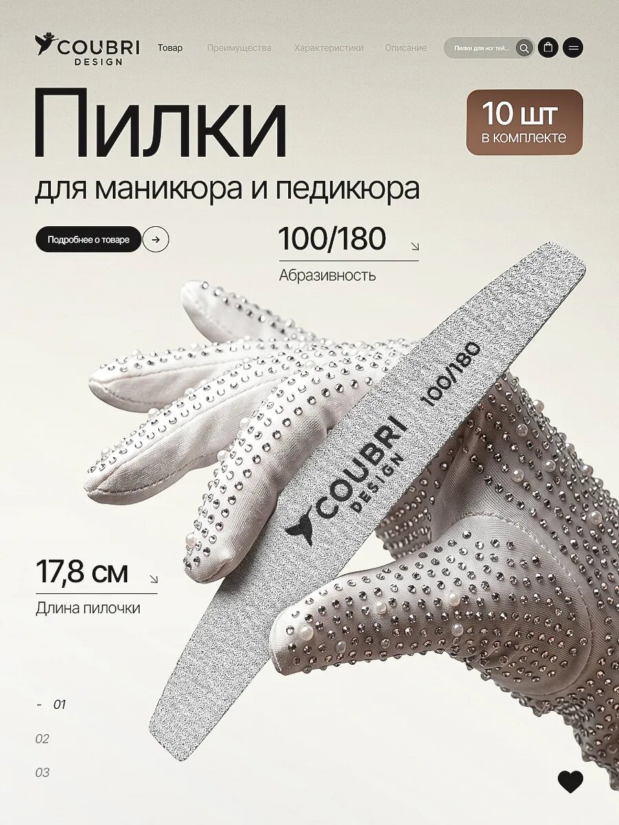 Пилки для ногтей Лодка 100 180 грит