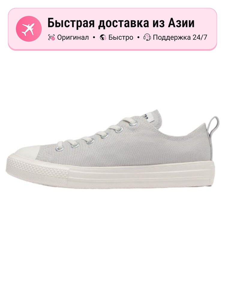 Кроссовки Converse All Star Light Freelace Ox