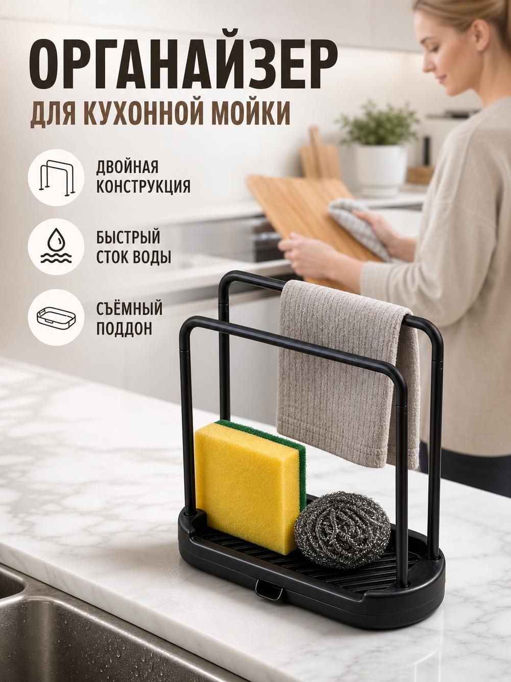 Настольный органайзер, белый, с дренажной системой, 2 уровня