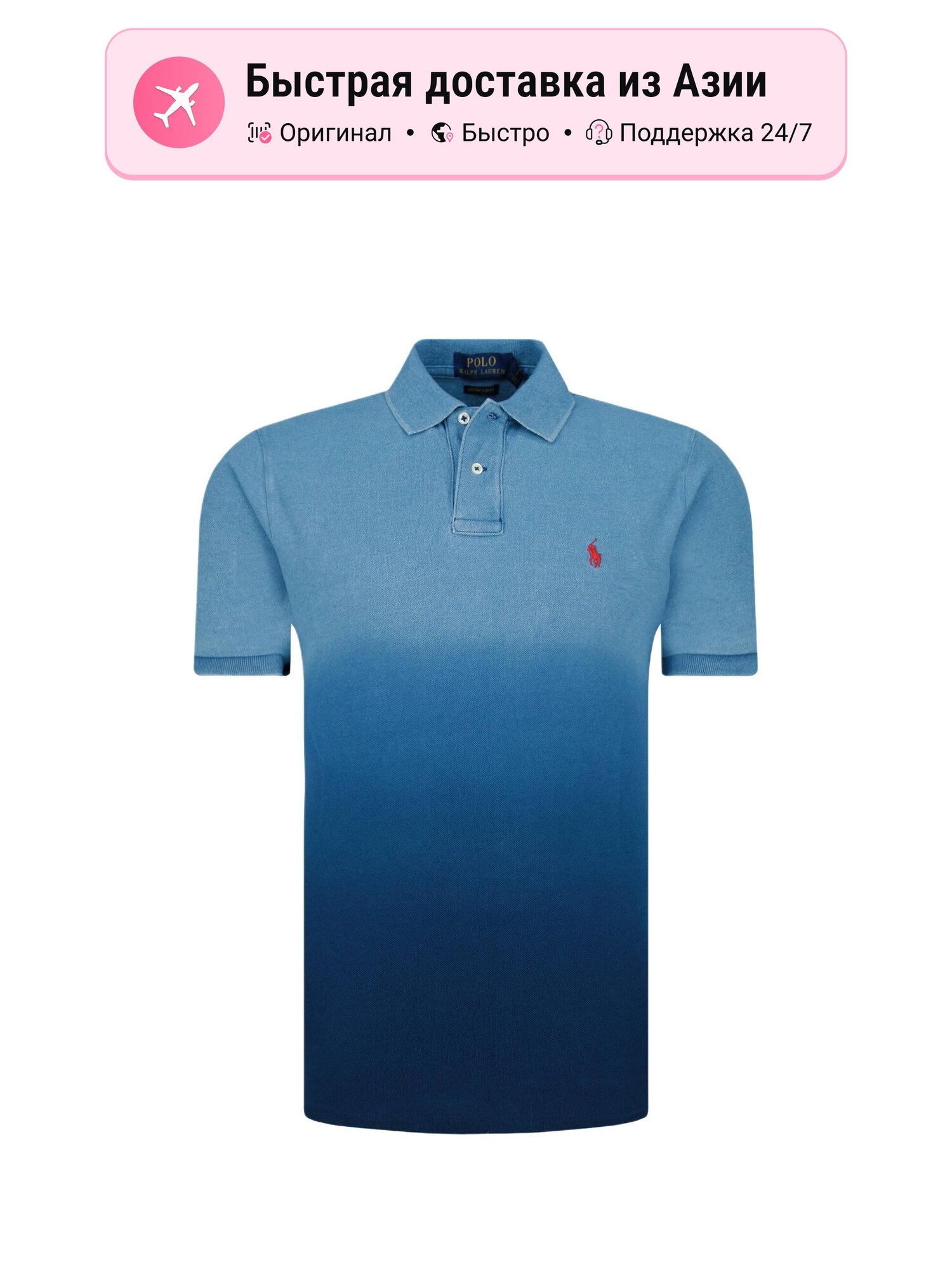 Поло Polo Ralph Lauren