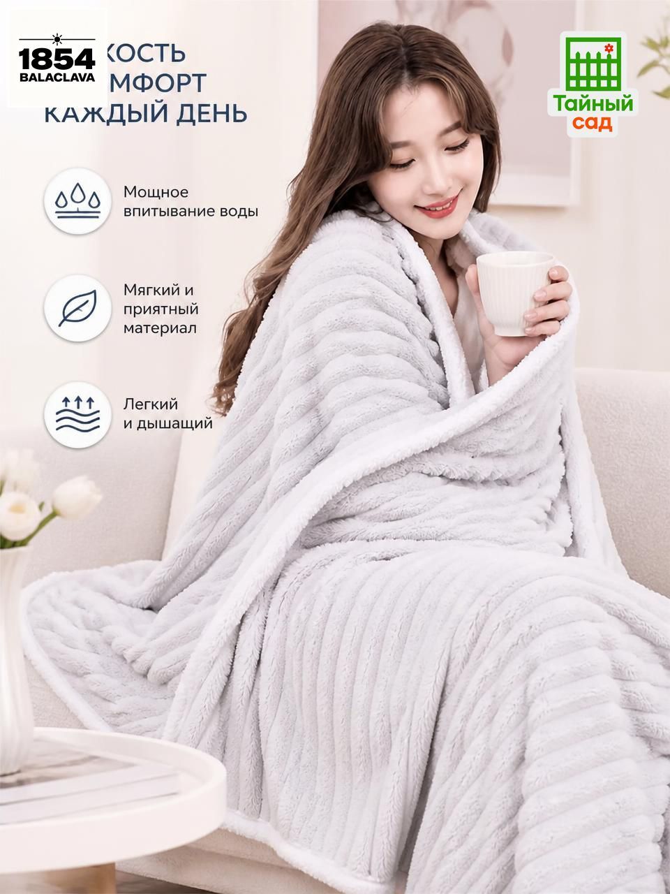 Полотенце банное 70x140 см, искусственная байка, светло-серый, 1 шт