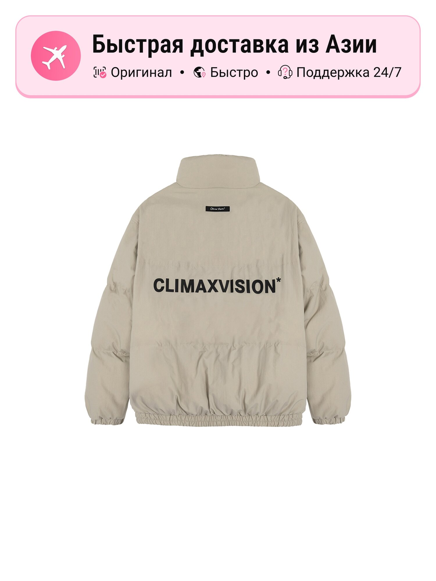 Пуховик climax vision CLIMAX VISION