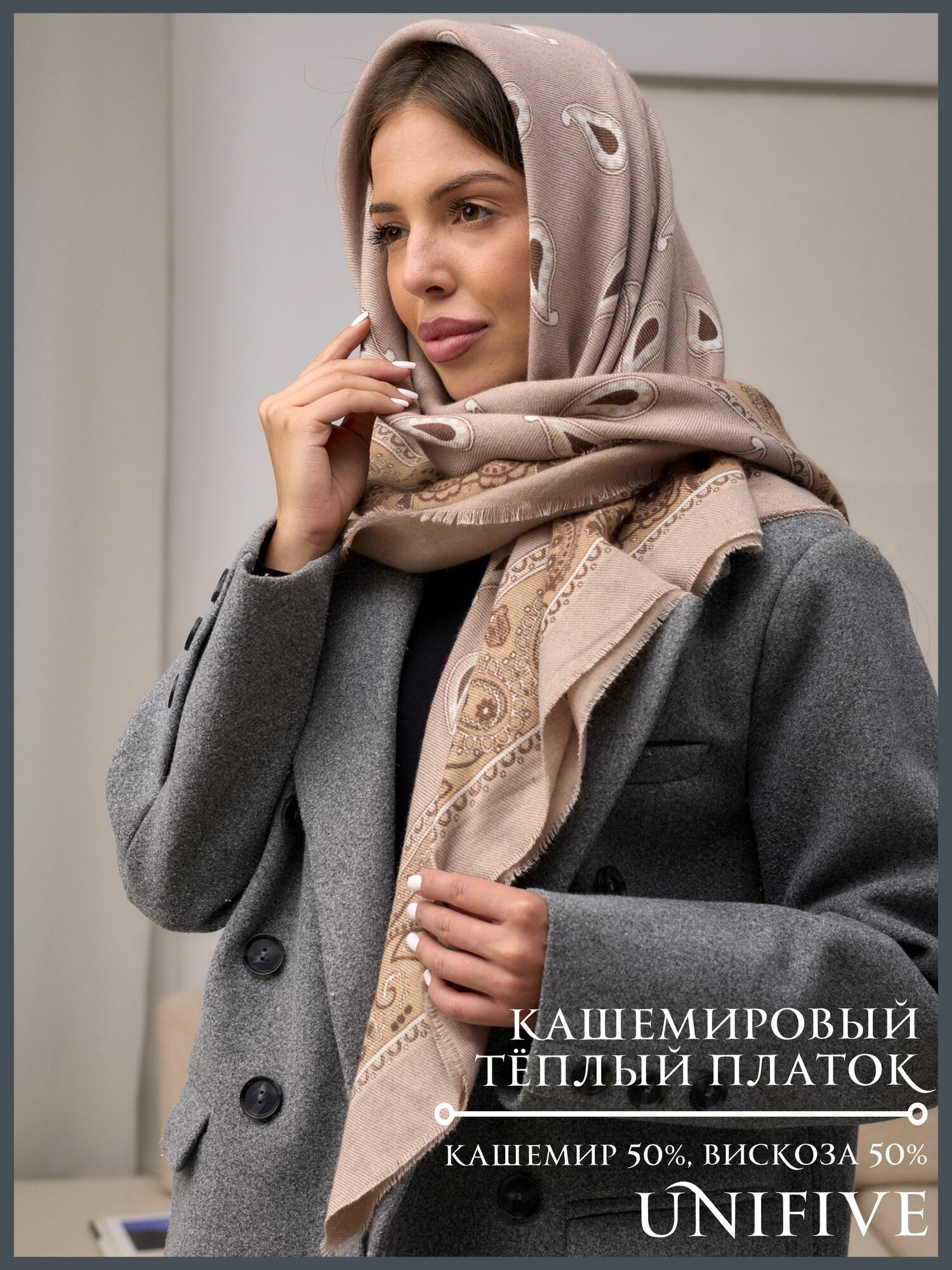 Платок для женщин