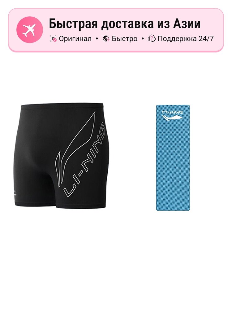 Комплект для плавания мужской Li Ning Silicone Swimming Pool, XL EU