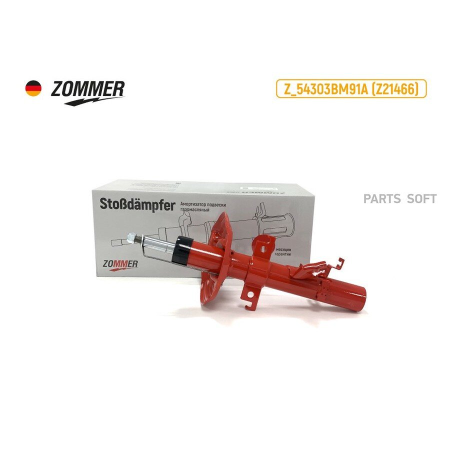 Стойка от официального дистрибьютора, ZOMMER, артикул Z54303BM91A