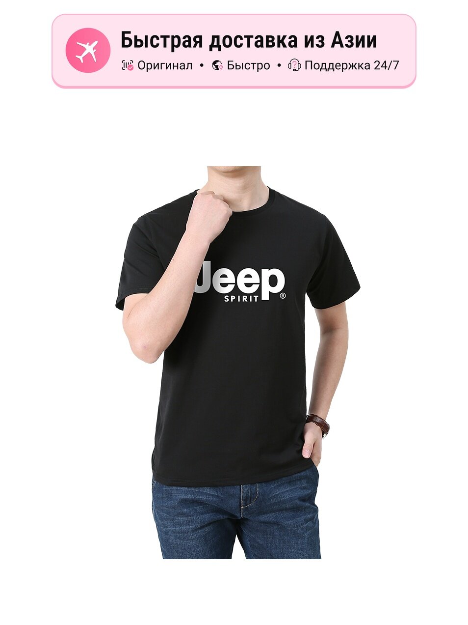 Футболка JEEP SPIRIT