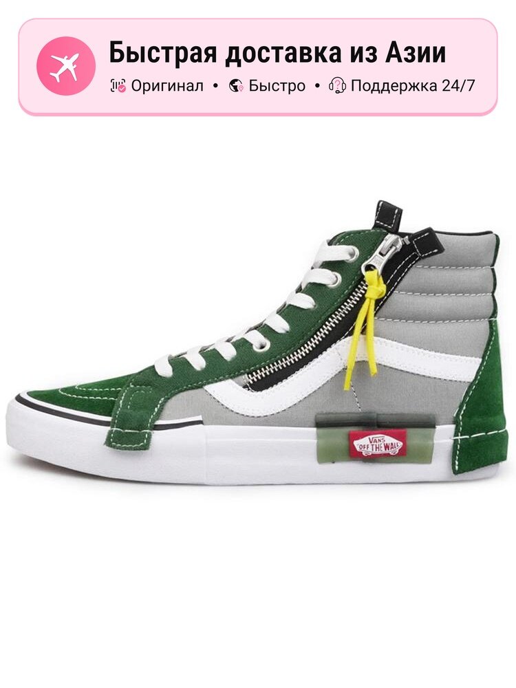 Кроссовки VANS SK8 HI Reissue Cap