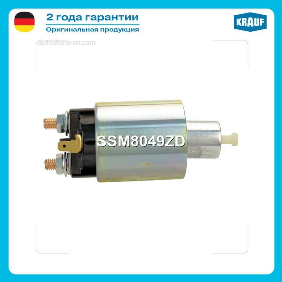 KRAUF SSM8049ZD Втягивающее реле стартера MAZDA 3 mot.1,4…2,0L/JEEP Liberty mot.2,4L KRAUF SSM8049ZD